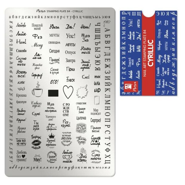 Moyra stamping plate 84 Cyrillic